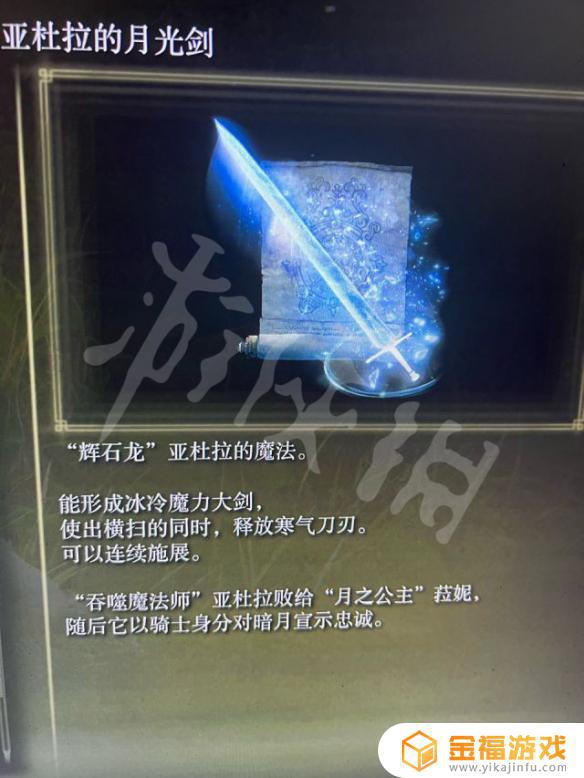 艾尔登法环月光大剑没有 艾尔登法环月光大剑怎么获得