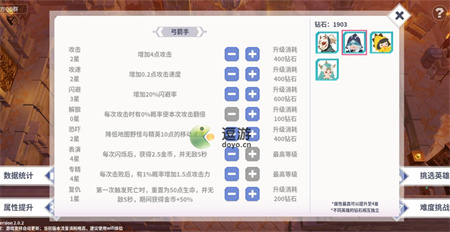 第二十圈弓箭手通关流程详解  第1张