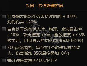 《dnf》魔道105级配备调配 魔道105级带什么配备  第7张