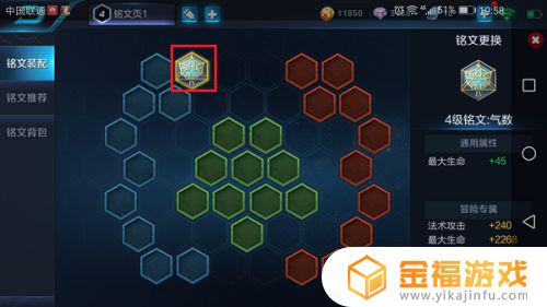 王者荣耀怎么弄铭文 现在王者荣耀怎么弄铭文