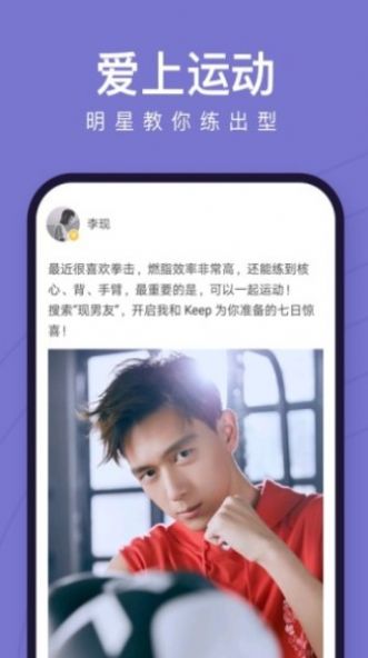 keep跑步截图生成器app图片1