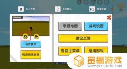 迷你世界如何P图 迷你世界p图恶搞