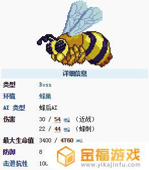 泰拉瑞亚专家蜂后如何打 泰拉瑞亚专家蜂后怎么打