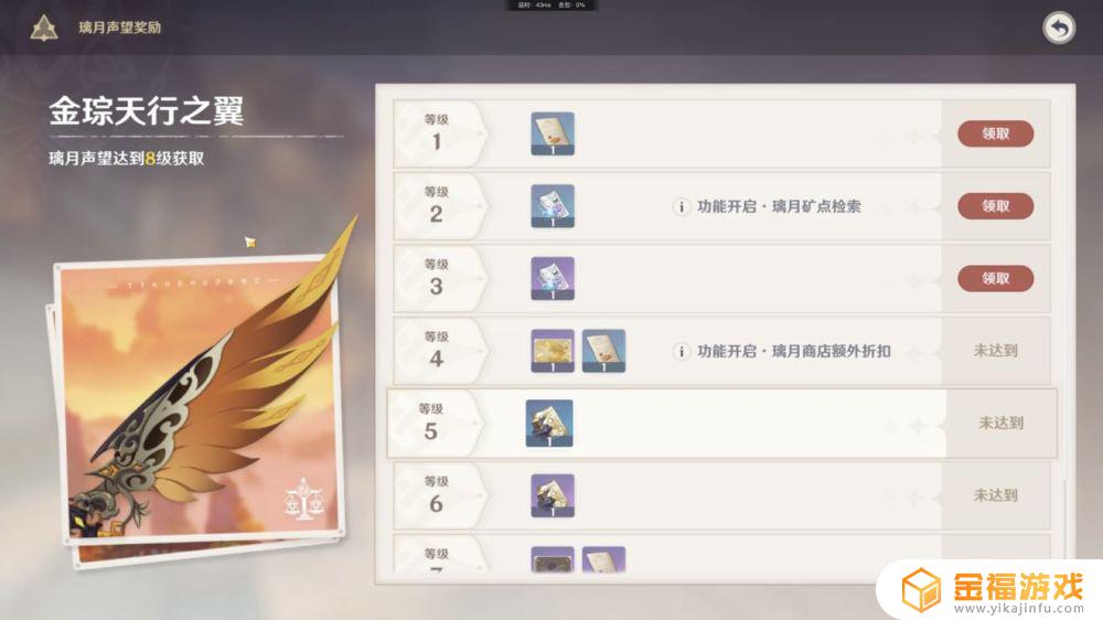原神如何浓缩体力 原神怎么浓缩体力