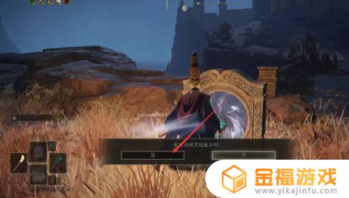 艾尔登法环 红狮子城在哪儿 艾尔登法环 红狮子城没人