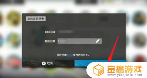 明日方舟怎能改名 明日方舟怎么改名?