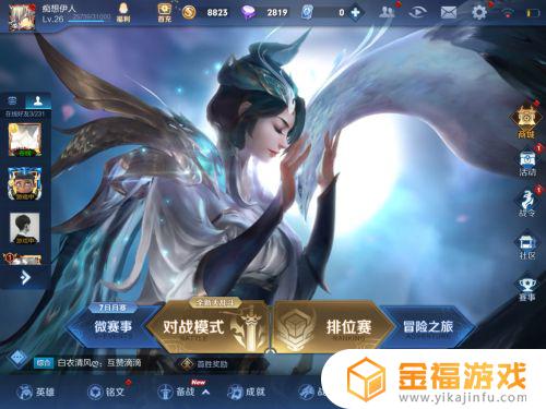 王者荣耀怎屏蔽 王者荣耀怎屏蔽某个微信好友