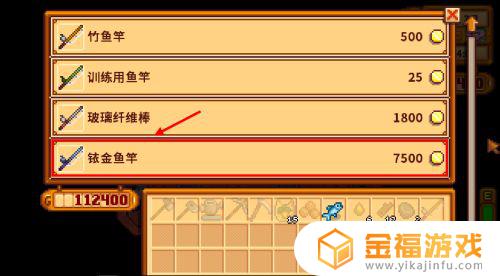 星露谷物语钓鱼竿怎么升级 星露谷物语如何升级鱼竿
