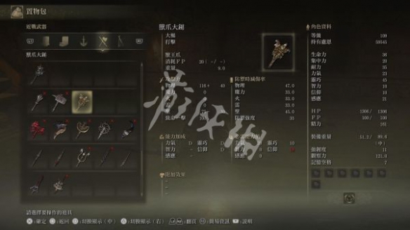 《艾尔登法环》死根怎么交给？死根交给教程共享  第11张