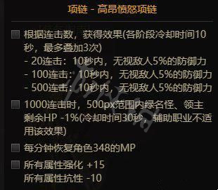《dnf》魔道105级配备调配 魔道105级带什么配备  第11张
