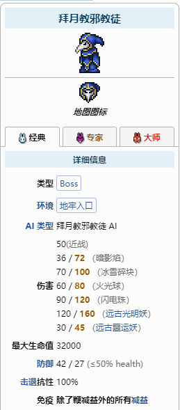 泰拉瑞亚如何打出教主 泰拉瑞亚邪教教主打完咋办