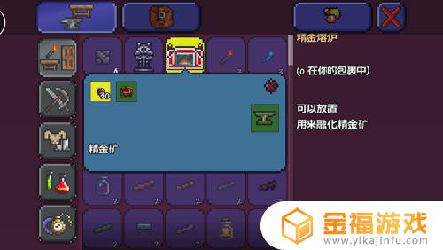泰拉瑞亚中的精金一般在哪里 泰拉瑞亚精金矿在哪里比较多