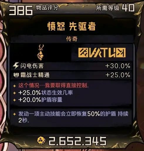小缇娜的奇幻之地孢子游侠怎么玩 小缇娜的奇幻之地孢子游侠攻略分享插图3