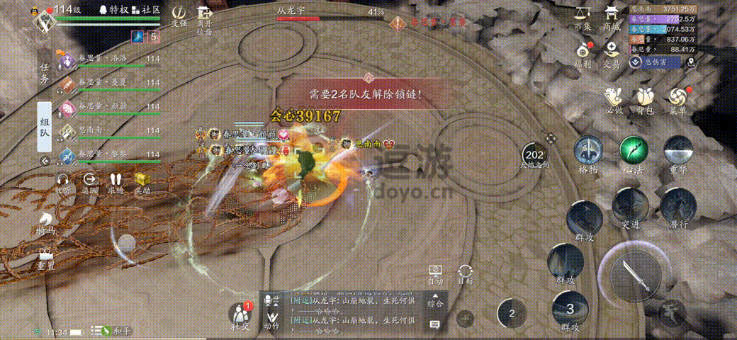 天刀手游困难幽夜战从龙攻略详解  第3张