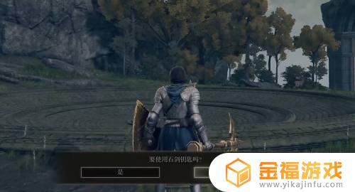 啜泣的封印监牢艾尔登法环 艾尔登法环啜泣的封印监牢怎么开