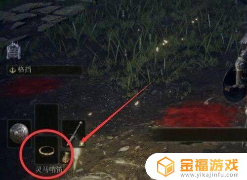 艾尔登法环怎么上马快捷键 艾尔登法环怎么玩
