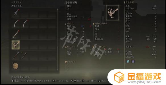 艾尔登法环便携式弩炮 艾尔登法环便携式弩炮怎么用