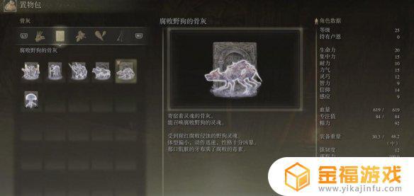 艾尔登法环恶鬼武器 艾尔登法环和黑暗之魂