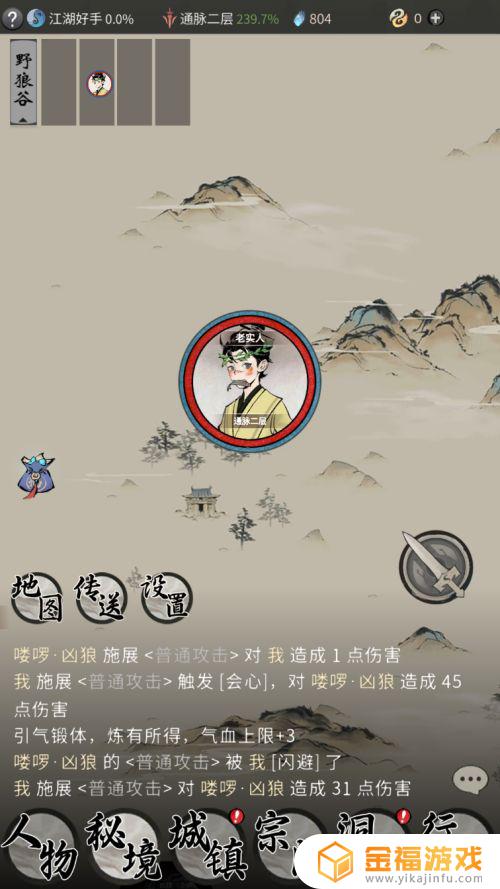 一念逍遥如何pk 一念逍遥如何判断至尊拔萃