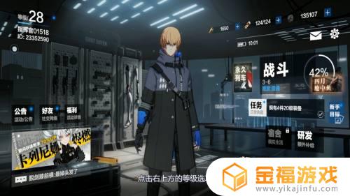 战双帕弥什怎么换角色 战双帕弥什怎么换角色头像