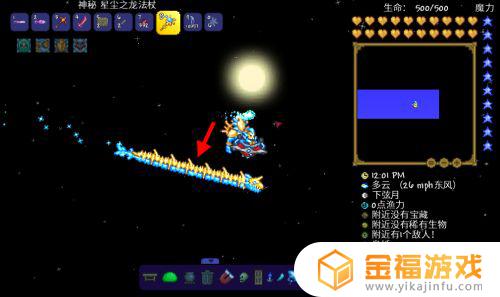 泰拉瑞亚如何把星辰巨龙变得最长 泰拉瑞亚如何让星辰之龙变长
