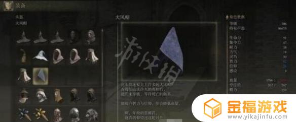 艾尔登法环大帽子罗根 艾尔登法环图片