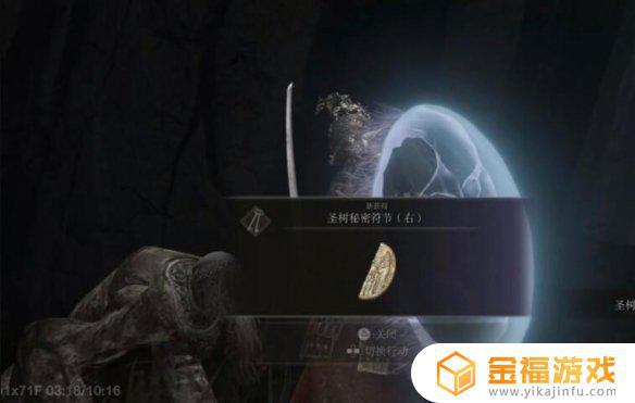艾尔登法环涅斐丽白金村 艾尔登法环捏斐丽白金村位置