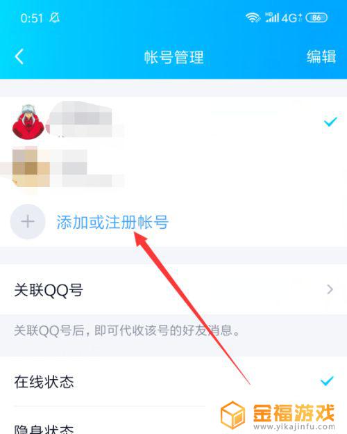 和平精英如何切换成QQ登录 和平精英怎么换qq登录