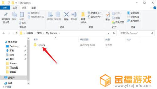 泰拉瑞亚全物品存档稿子在哪里 泰拉瑞亚全物品存档文件