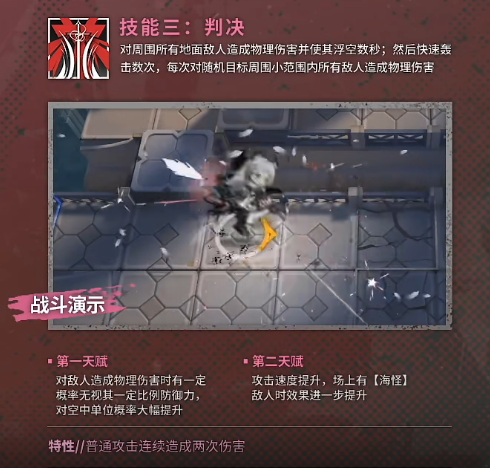 明日方舟艾丽妮技能 明日方舟三周年限定干员艾丽妮天赋技能插图4