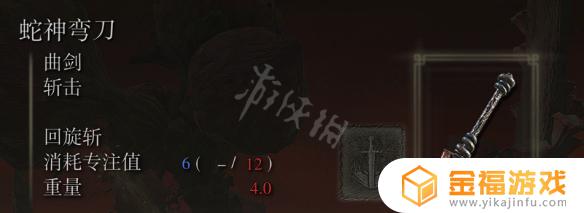 艾尔登法环奇迹种类 艾尔登法环介绍