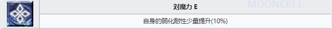 FGO玛丽安宁从者图鉴 FGO新从者玛丽安宁技能宝具属性插图6