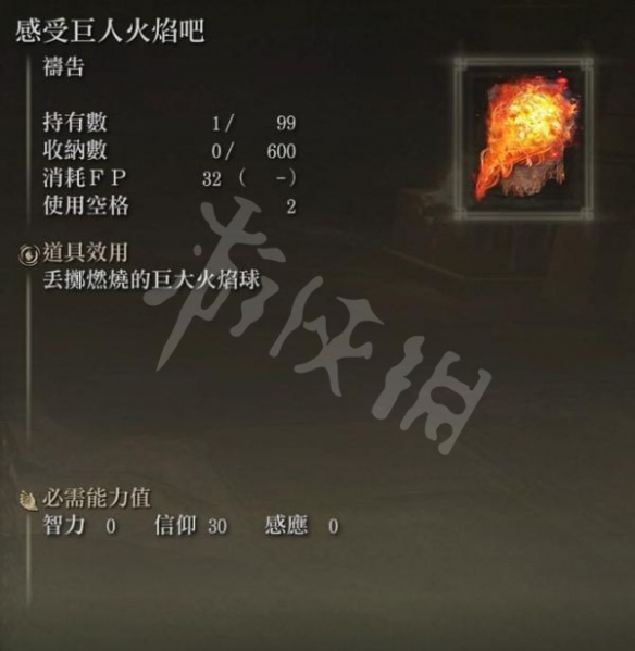 《艾尔登法环》夜与火之剑怎样玩？夜与火之剑玩法引荐  第11张