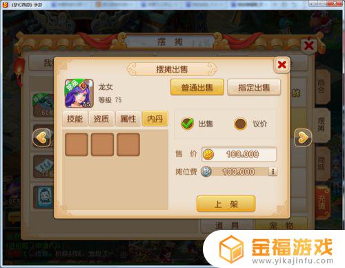 梦幻西游手游如何购买金币 梦幻西游手游怎么买金币