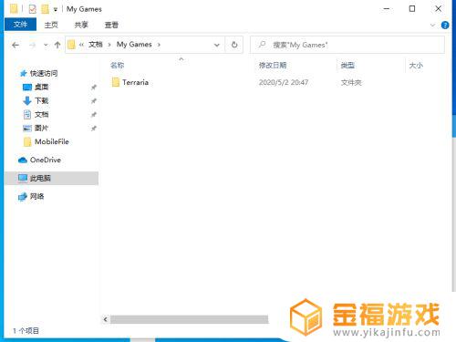 泰拉瑞亚如何设置存档 泰拉瑞亚如何设置存档点