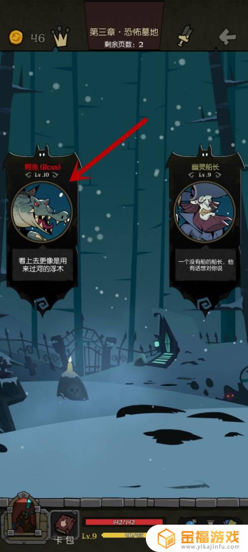 月圆之夜怎么碰到神父 月圆之夜怎么遇到神父