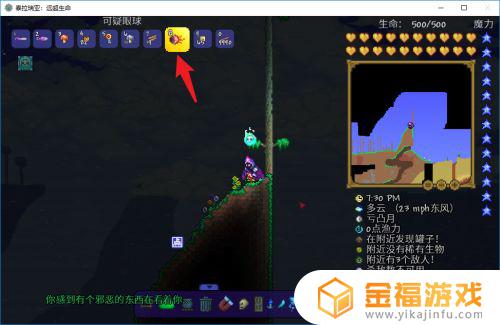 泰拉瑞亚眼球盾在哪里 泰拉瑞亚克眼盾怎么得
