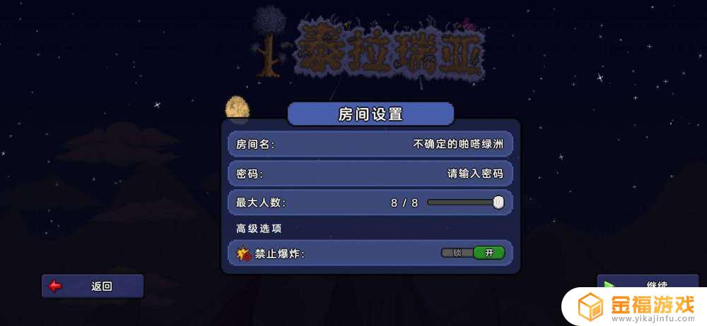 泰拉瑞亚如何留住npc 泰拉瑞亚如何留住旅商