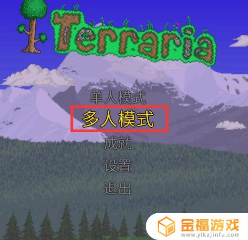 泰拉瑞亚电脑版如何刷物品 泰拉瑞亚电脑版如何刷物品1.3