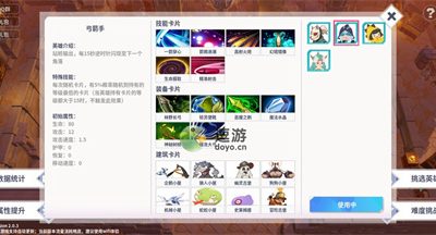 第二十圈弓箭手50圈过关攻略