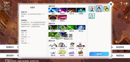第二十圈弓箭手50圈过关攻略  第1张