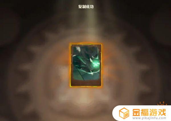 哈利波特魔法觉醒怎么复制卡牌 哈利波特魔法觉醒怎么复制卡牌才能复制到金卡