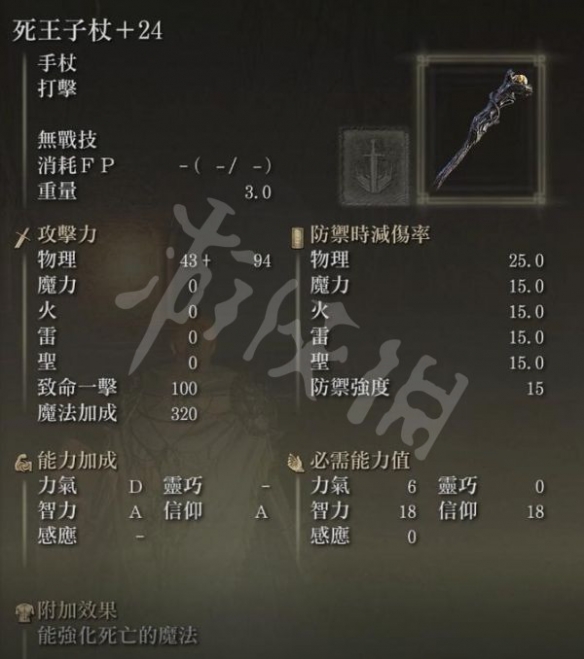 《艾尔登法环》夜与火之剑怎样玩？夜与火之剑玩法引荐  第3张