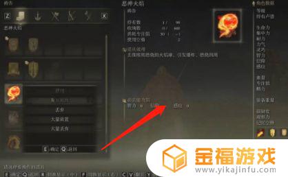 艾尔登法环恶神火焰怎么释放 艾尔登法环怎么玩