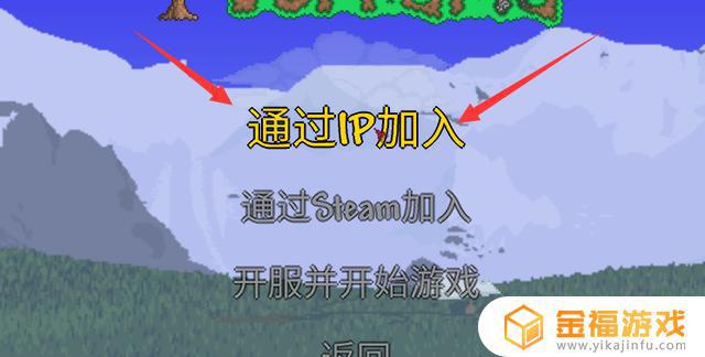 泰拉瑞亚如何造服务器 泰拉瑞亚怎么建服务器