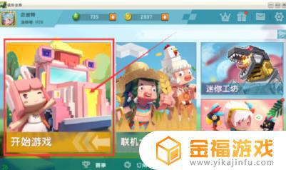 迷你世界如何P图 迷你世界p图恶搞