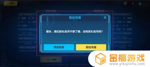崩坏3哪里买凭证 崩坏3凭证怎么买