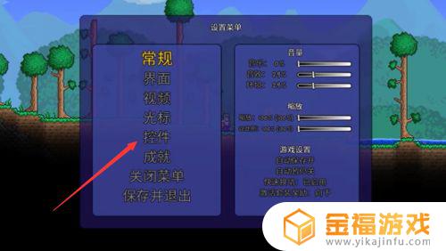 泰拉瑞亚如何设置热键 泰拉瑞亚按键怎么设置