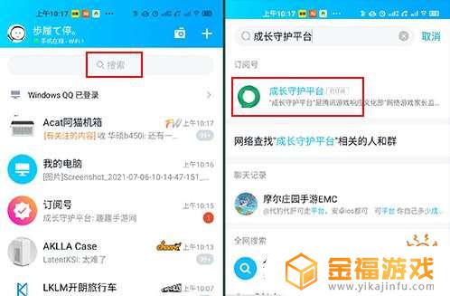 和平精英怎样解除人脸识别 和平精英怎样解除人脸识别微信