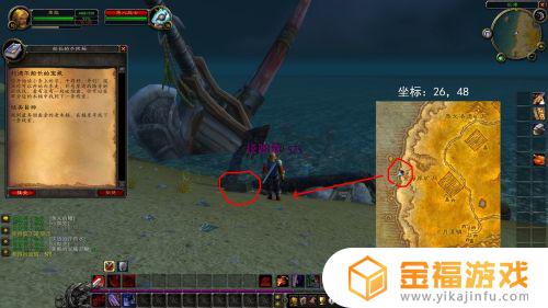 杉德尔船长的藏宝图手提箱在哪 杉德尔船长的宝藏任务